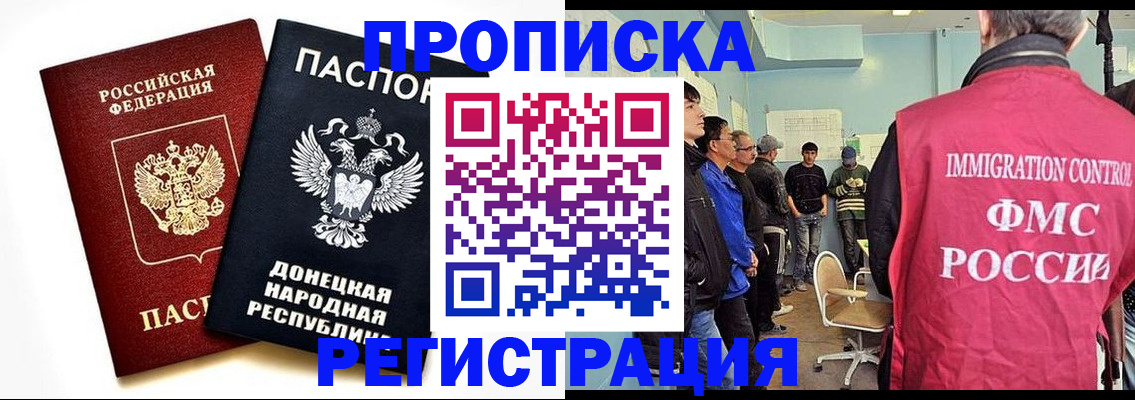 временная регистрация недорого в Новочебоксарске