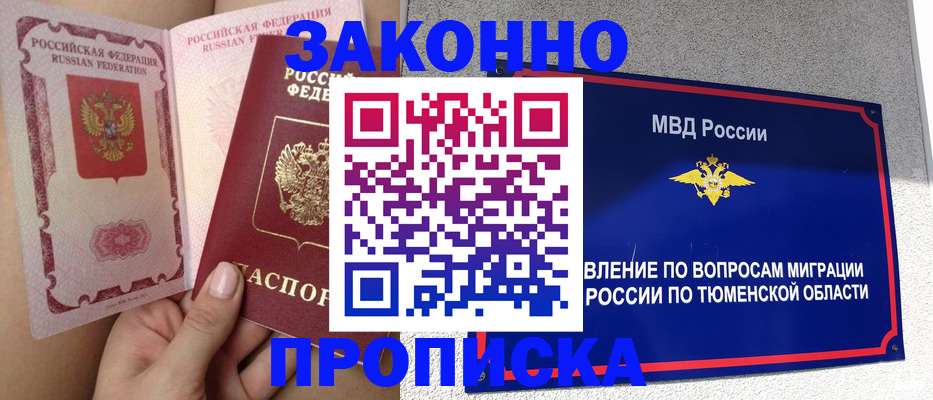 миграционный учет в Новочебоксарске