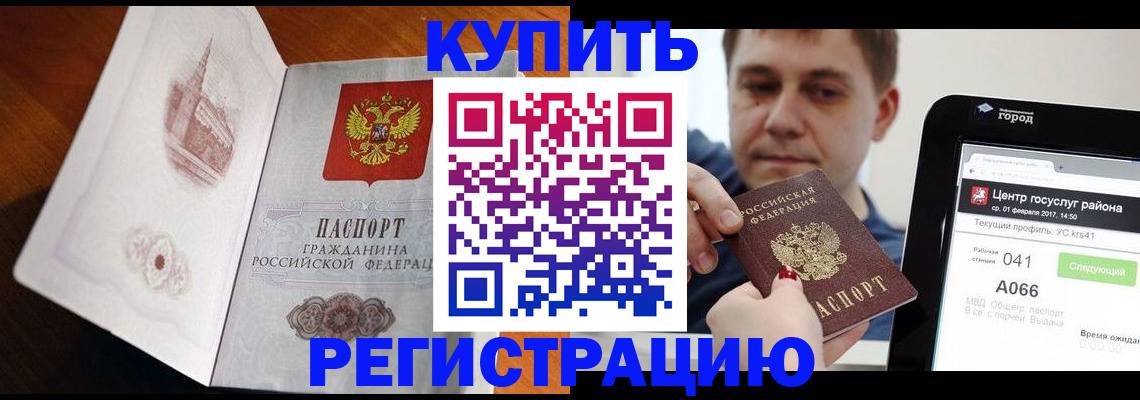 миграционный учет в Новочебоксарске